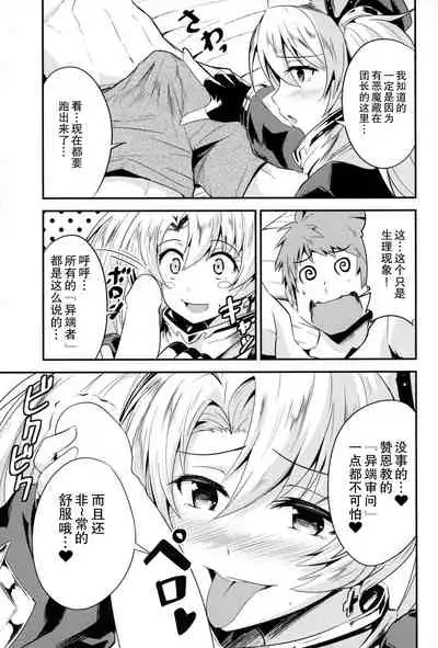 Zeen Kyou no H na Itan Shinmon