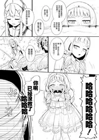 [YOSHITORA] Henkyou no Seijo[Chinese][Latest update Ch.4][蚯蚓mimi汉化组]
