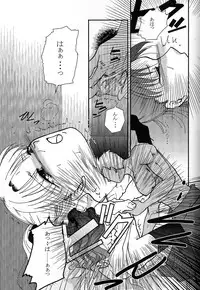 (SC24) [Takeda Syouten (Takeda Sora)] Question-7 (Fate/stay night)