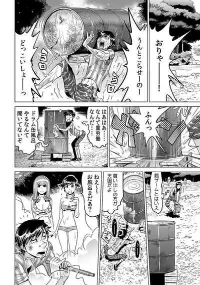 Ukkari Haicchatta!? Itoko to Micchaku Game Chuu