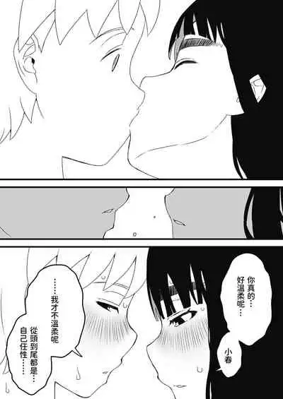 [Senaka] Giri no Ane to no 7-kakan Seikatsu - 2 [Chinese]