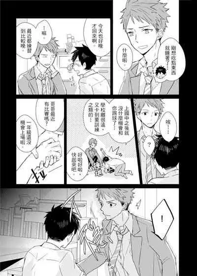 Kioku no Kaibutsu | 记忆的怪物 1-3