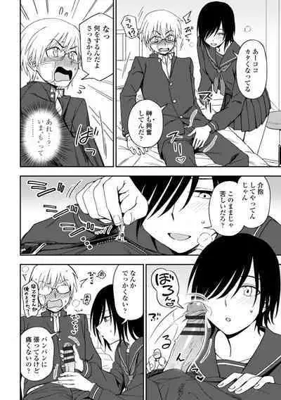 Watashi no Subete Sasagemasu - I'll give you all of mine.