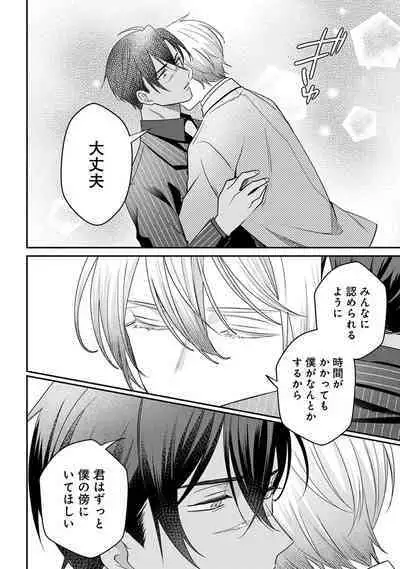 Yuusha no Ai ga Omo Sugiru