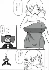 (C89) [KATAMARI-YA (Kanetsuki Masayoshi, Shinama) Noushuku! ! Homumilk (Puella Magi Madoka Magica)