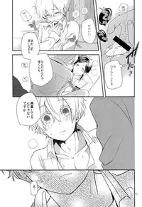 (SPARK9) [594x841 (A1)] LEVEL UP! (Free!)