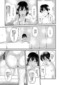 [Mitarai Yuuki] Ikanishite Haha wa Onna o Kaihou Shitaka Ch. 1-14