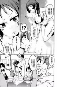 [Narusawa Kei] Boukoku Maou no Hoshihiko-kun [Chinese]