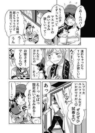 痴漢OK曝サレ男子