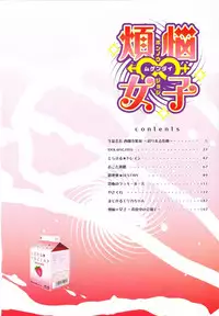 [Shirota kurota] Bonnou ∞ Joshi / Bonnou Mugendai Joshi