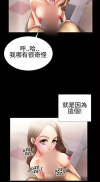 中文韩漫 粉紅報告書 Ch.0-12 [Chinese]