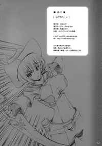 (COMIC1☆2) [Primal Gym (Kawase Seiki)] RAG-DERE. 4 (Ragnarok Online)