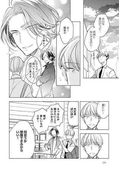 Strawberry na Days 2