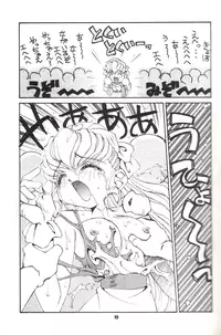 (C48) [Pussy CAT (Oono Tetsuya)] Shocking Pink-Cat (Mahou Shoujo Pretty Sammy)