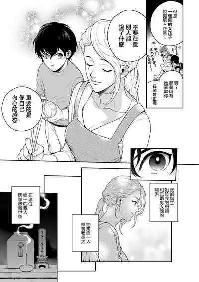 Sukide sukide shōganai mitai. | 这么喜欢可怎么办 2-4