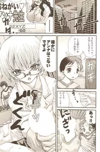 [Matsuyama Seiji] Onegai ♥ Anna-Sensei