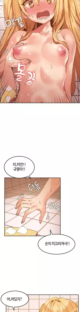 Hari's Lumpy Sharehouse Ch.0-16