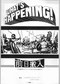 (C43) [Kenkou Tairyoku Kenkyouujo (Various)] Aka Mamushi X (Various)