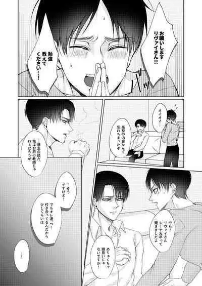 Datte Koibito Nandakara