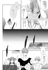 (Renai Jiyuugata! entry2) [Caffeine (Oosawa)] GOOD-MORNING (Free!)