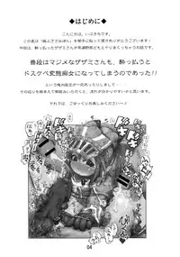 (C76) [Urakaryu (Ibukichi)] Gokujyou Zazamibon (Monster Hunter) [English] [YQII]