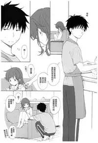 (C93) [Fuka Fuka (Sekiya Asami)] Ame no Ondo (Qualidea Code) [Chinese] [夢之行蹤漢化組]