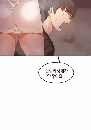 Hari's Lumpy Sharehouse Ch.0-29