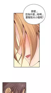 [Dasum&Puutaro] H-Campus H校园<第2季> Ch.47~56 [Chinese]中文