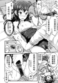 (C89) ["Tsu" ga Mittsu. (Tsuttsu)] OshiNama!? [Chinese] [无毒汉化组]