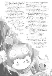 (C76) [QP:flapper (Sakura Koharu, Ohara Tometa)] QPchick 14 Kanzenhan (Monster Hunter)