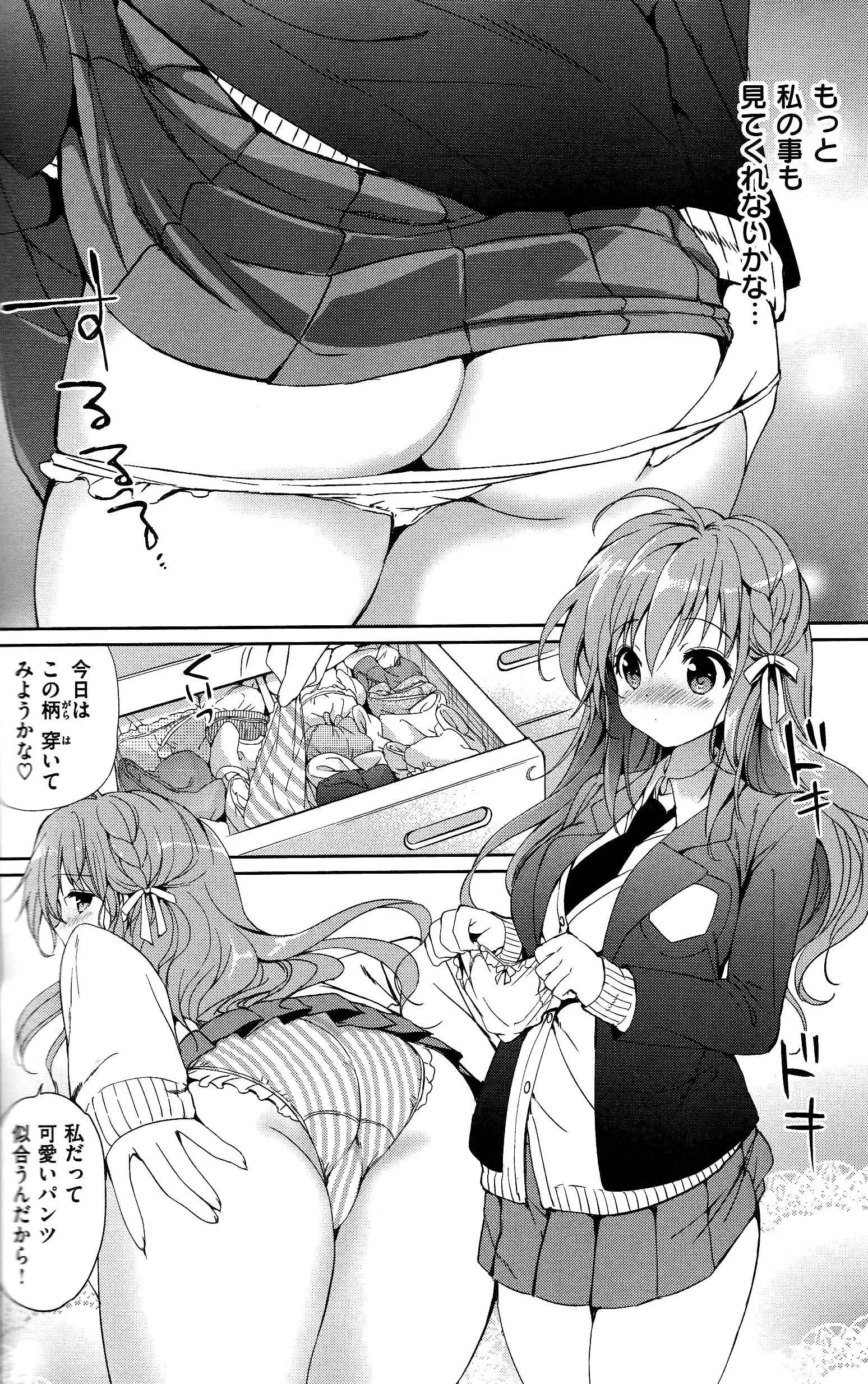 Hatsukoi Party + 8P Shousasshi