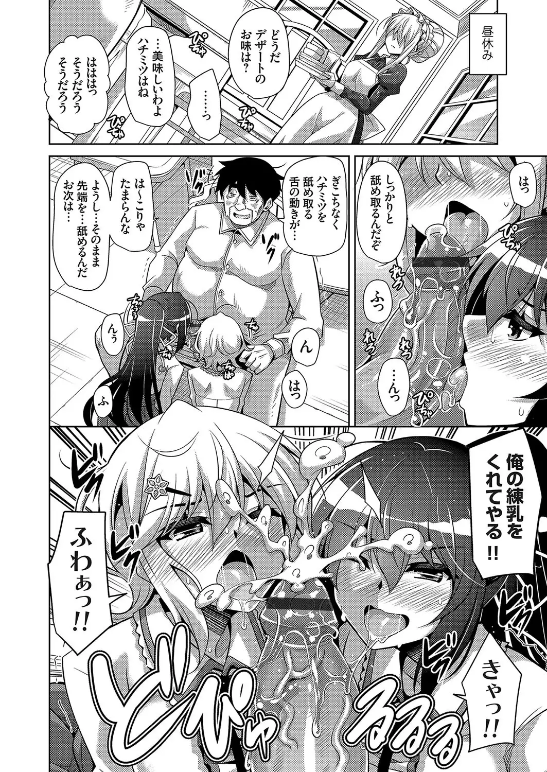 Hakoniwa ni Saku Mesu no Hana Ch. 1-6