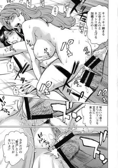 Hitozuma Koi Hanabi ~ Hajimete no Furin ga 3P ni Itaru made