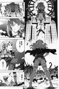 [Erect Sawaru] Shinkyoku no Grimoire II -PANDRA saga 2nd story- [Chinese]