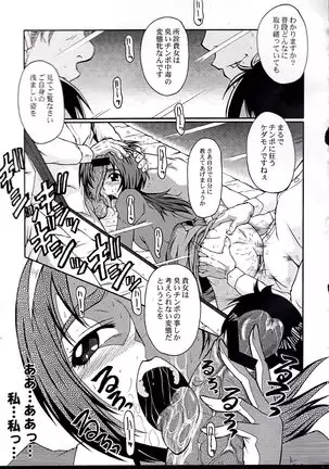 ウラバンビvol.35 -FRESH GREEN-