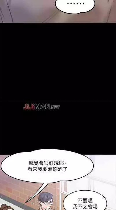 【周日连载】教授，你还等什么?（作者：madstart&耀安） 第1~39话