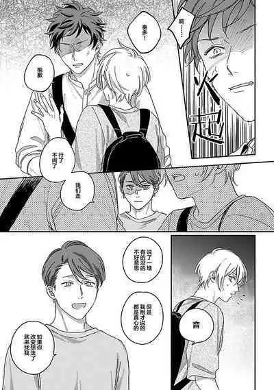 Ai dano, Koi dano. | 爱啦，恋啦。