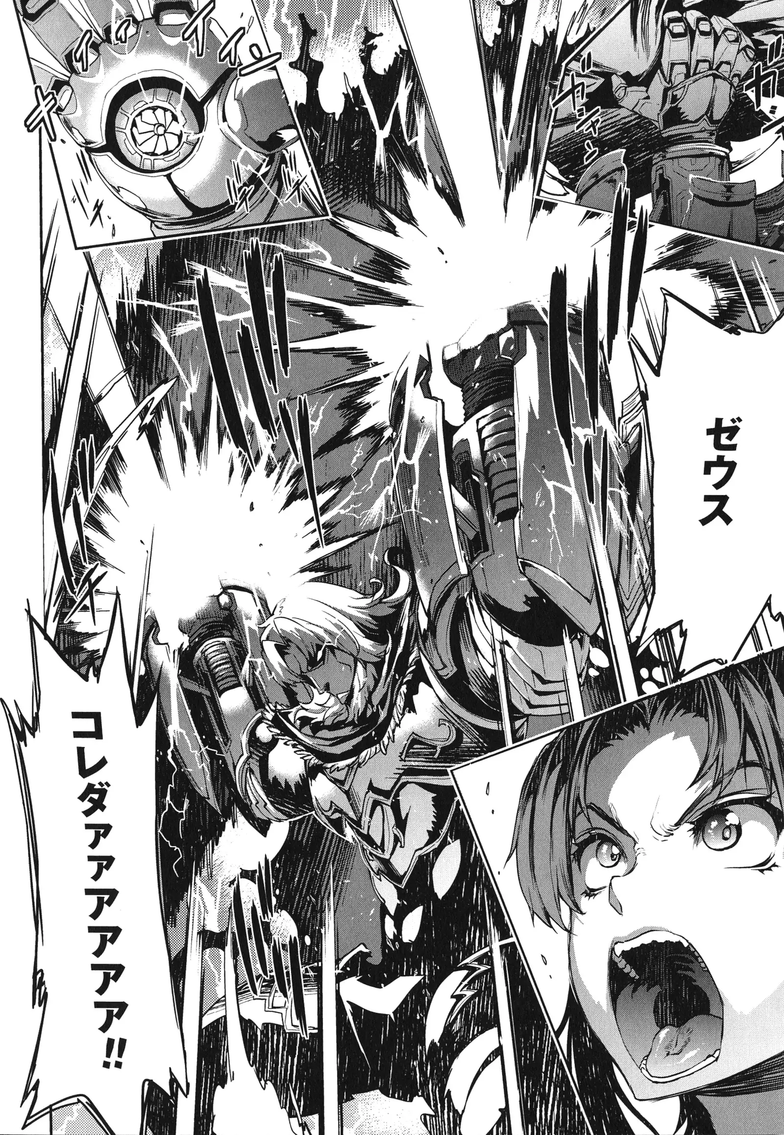 Raikou Kami-hime Igis Magia - PANDRA saga 3rd ignition -