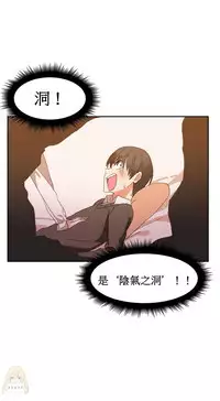 [Mx2J] Hahri's Lumpy Boardhouse Ch. 1~17【委員長個人漢化】（持續更新）