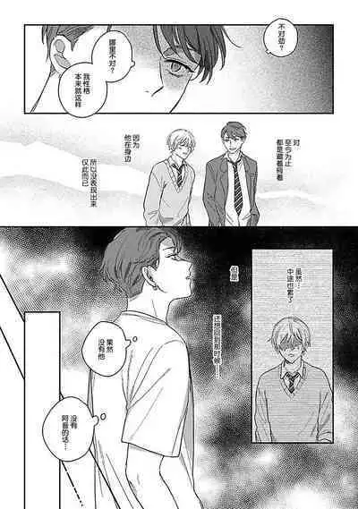 Ai dano, Koi dano. | 爱啦，恋啦。