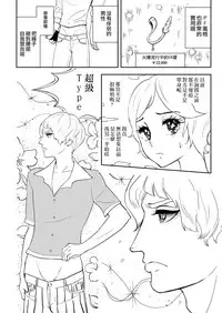 [Gesundheit] Nopanansoroji丨真空特輯 (COMIC KURiBERON 2018-09 Vol. 71)[Chinese] [沒有漢化]