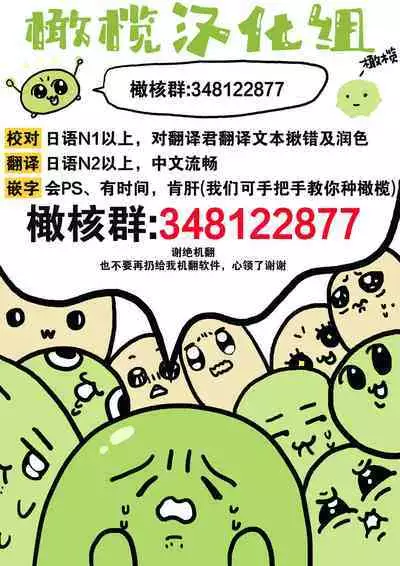 [Shibatora]Risei O Sutete, Doukei O Daku~0-4｜舍弃理性、憧憬怀抱~0-4话[中文] [橄榄汉化组]