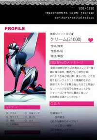 [Suzukino Masiro][Taiji] Momoiro Pretty Poison (Seitai Kaibou)(Trikara)