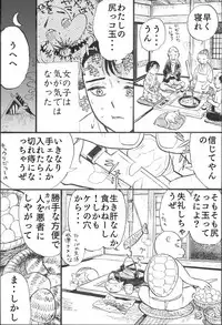 [茶吉 (桃山ジロウ)] カッパ責め