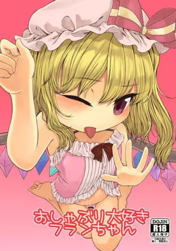 [Float Shippu (Usou)] Oshaburi Daisuki Flan-chan (Touhou Project) [Digital]