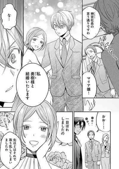 Yuusha no Ai ga Omo Sugiru