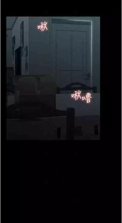 Manager Privileges chi 01-20 manhwaroshi