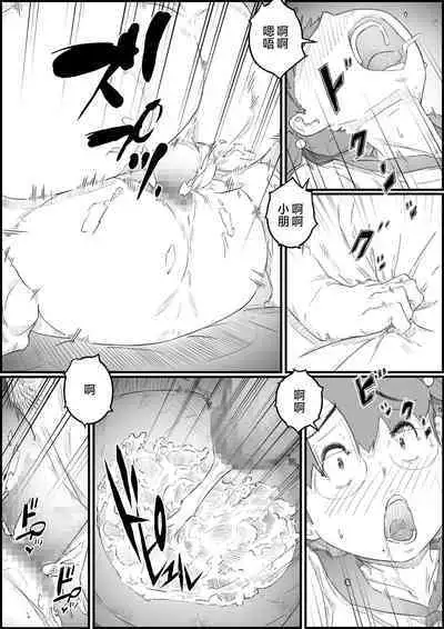 Hitori Kurashi no Musuko no Heya de... Chizuru-san no Baai