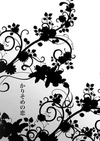 (C83) [Crazy9 (Ichitaka)] Kari Some no Koi (Fate/Zero)