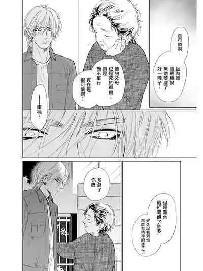 Koko wa Yasashii Niwa | 置身于温柔之庭 Ch. 1-5